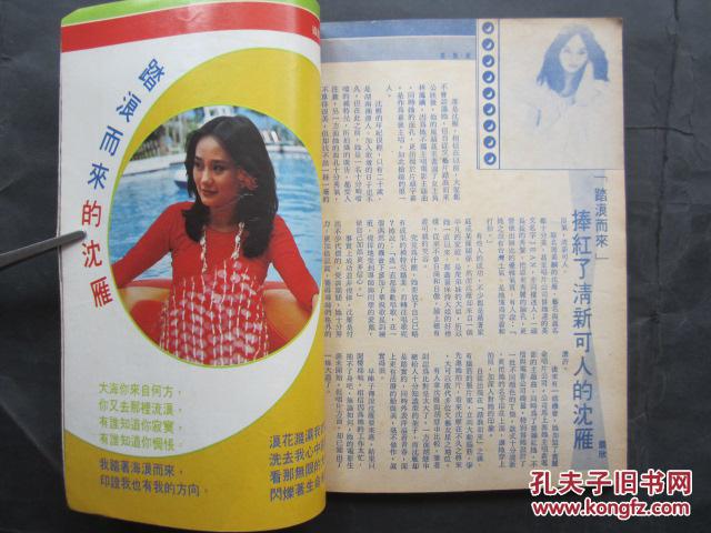 梦 陈思佳 徐枫 王爱明 郑文雅 刘永 周丹薇 沈雁 徐杰与成龙 龙君儿