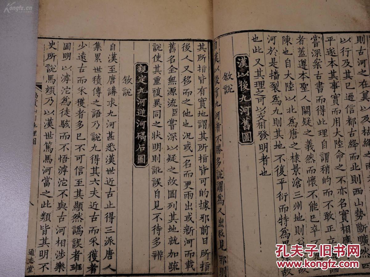 该书存世最尚书禹贡尚书·禹贡精美小楷古籍《尚书·禹贡》尚书古代