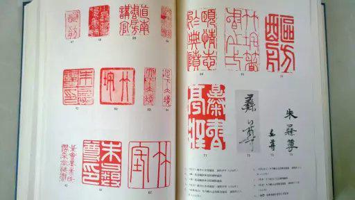中国书画家印鉴款识(上,下)