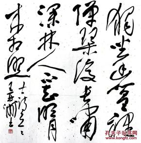 安徽书协副主席王亚洲先生精品草书四尺对开斗方5【实力派书法名家
