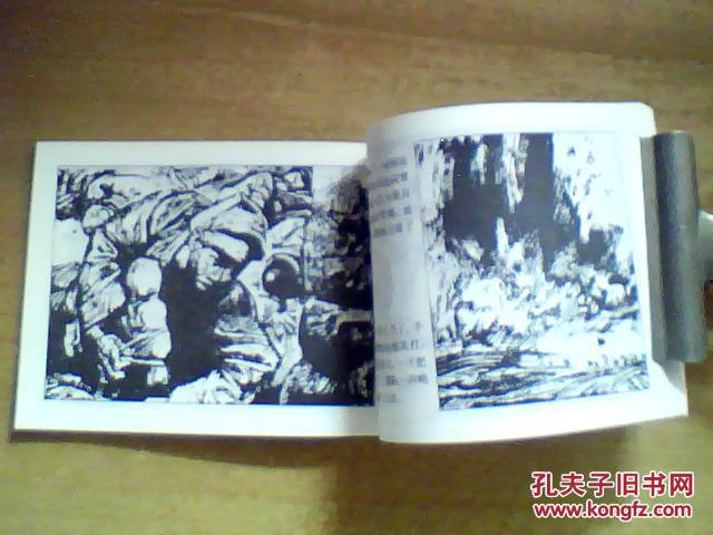 北京小学生连环画《淮海战役》(二)