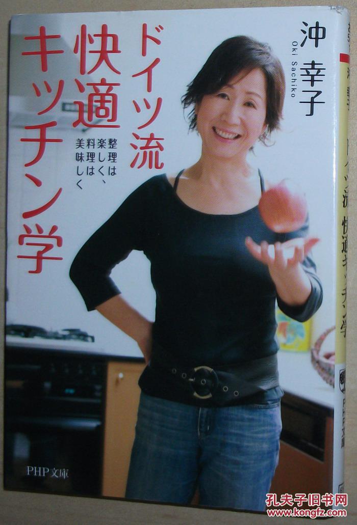 キッチン日文原版吉本ばなな中译厨房福武书店1988年版本