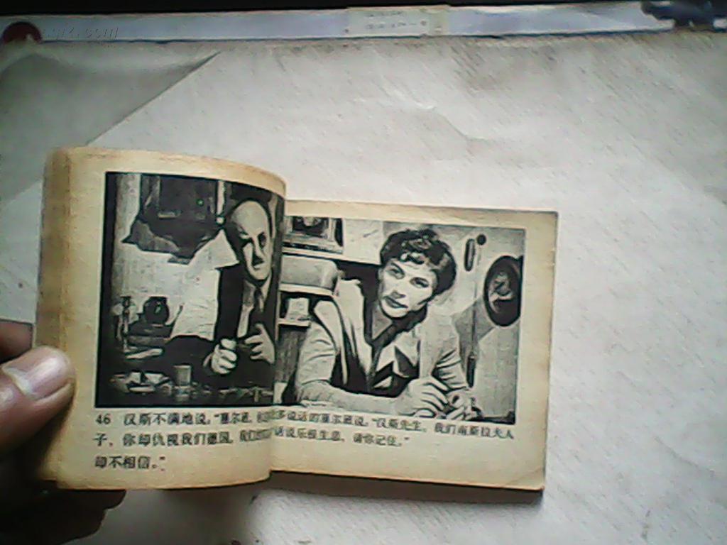 连环画:黑名单上的人(7)巴尼察集中营