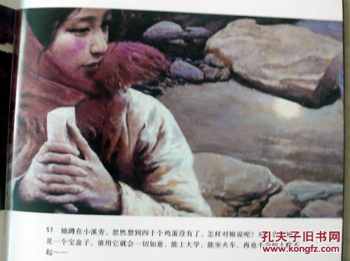 哦香雪