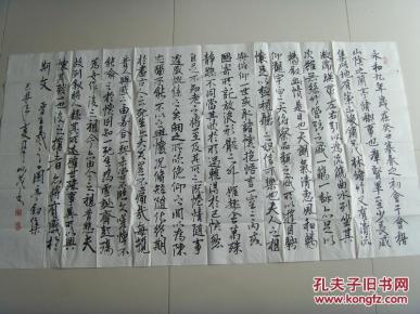 李怀茂:书法:01《兰亭序》