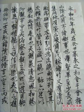 李怀茂:书法:01《兰亭序》