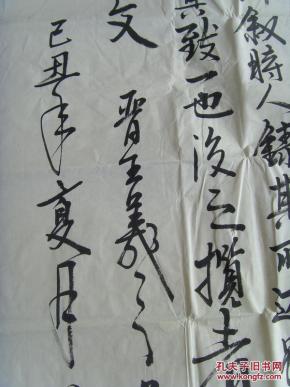 李怀茂:书法:01《兰亭序》