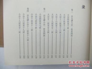 梁氏家族曲谱_tf家族三代图片(3)