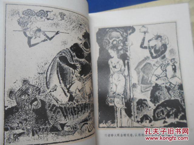 西游记(上中下 全3册)中国古典文学读本丛书 插图本,私藏 未阅本 自然
