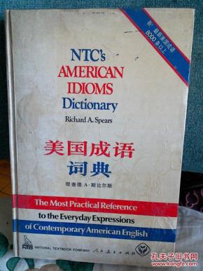 建工什么业成语_成语故事图片