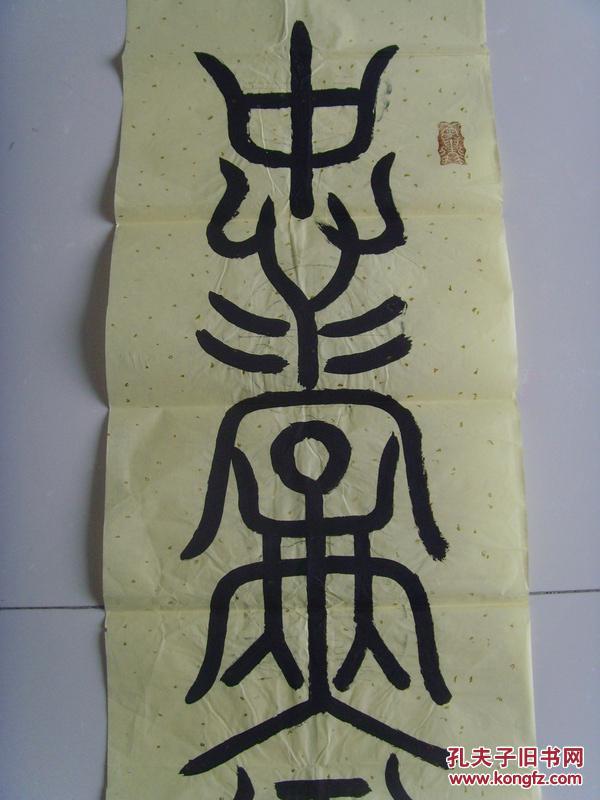 李建德(字修斋,笔名礼沔,斋号和谐一堂.