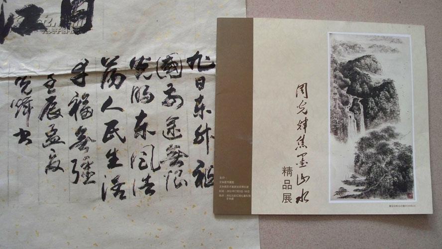 文华阁书画院专职画家周光辉书法