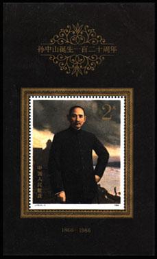 孙中山诞辰120周年纪念邮票小型张 拍品编号:17541990