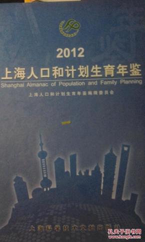 上海人口年鉴_上海年鉴2020地图(3)