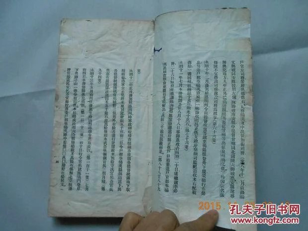 历史上真实的宋朝史料 pYYBAFZYXYCASnZ8AAGI0onxlTM671_b.jpg