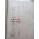 四川菜谱 61年老草纸油印版第五辑著名川菜烹