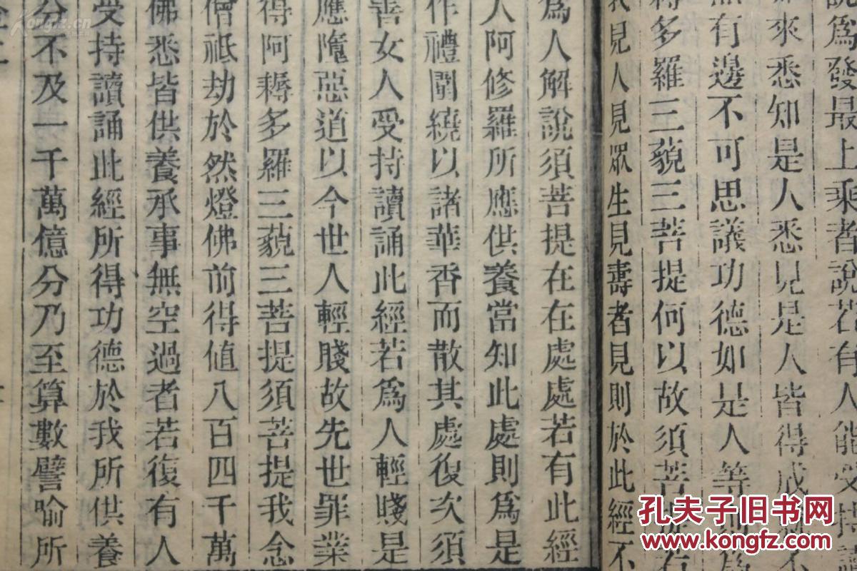 清精刻本俞樾著春在堂全书之金刚般若波罗蜜经注二卷太上感应篇缵义二