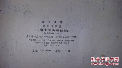 振飞曲谱pdf_钢琴简单曲谱(2)