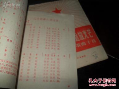 歌曲毛主席的光辉简谱_毛主席的光辉简谱 毛泽东颂歌联奏 阿浩爱歌个人制谱园地 中国曲谱网(3)