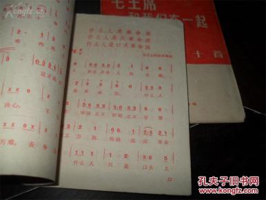 歌曲毛主席的光辉简谱_毛主席的光辉简谱 毛泽东颂歌联奏 阿浩爱歌个人制谱园地 中国曲谱网(3)