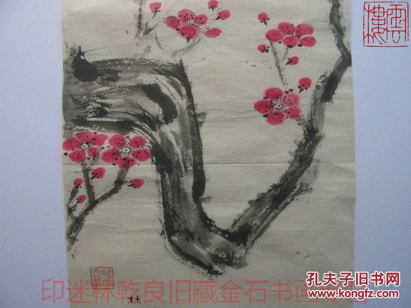 林乾良旧藏◆上海郭若愚题并印 逢春-上海博物馆 考古金石书画家