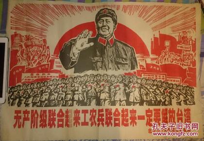 15条结果|宣传画,无产阶级联合