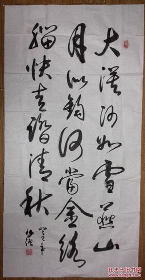 名人字画