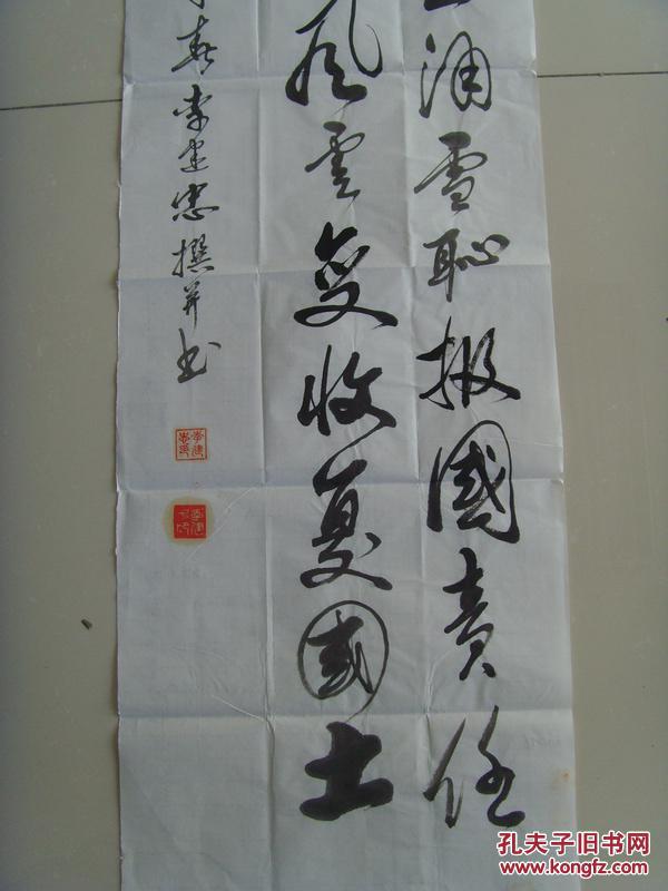 院和王铎故里书画院名誉院长,中国著名书画家协会理事)武警李建忠书法