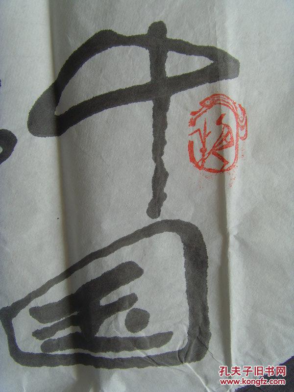 王洪训:书法:中国梦(环球书画艺术研究理事,中国书法艺术研究院常务