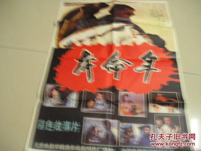 第十三届电影百花奖,第四十届西柏林国际电影