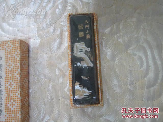 老墨一块 中国徽墨 老胡开文墨厂制造 一块天门山图 木斋姚栐制