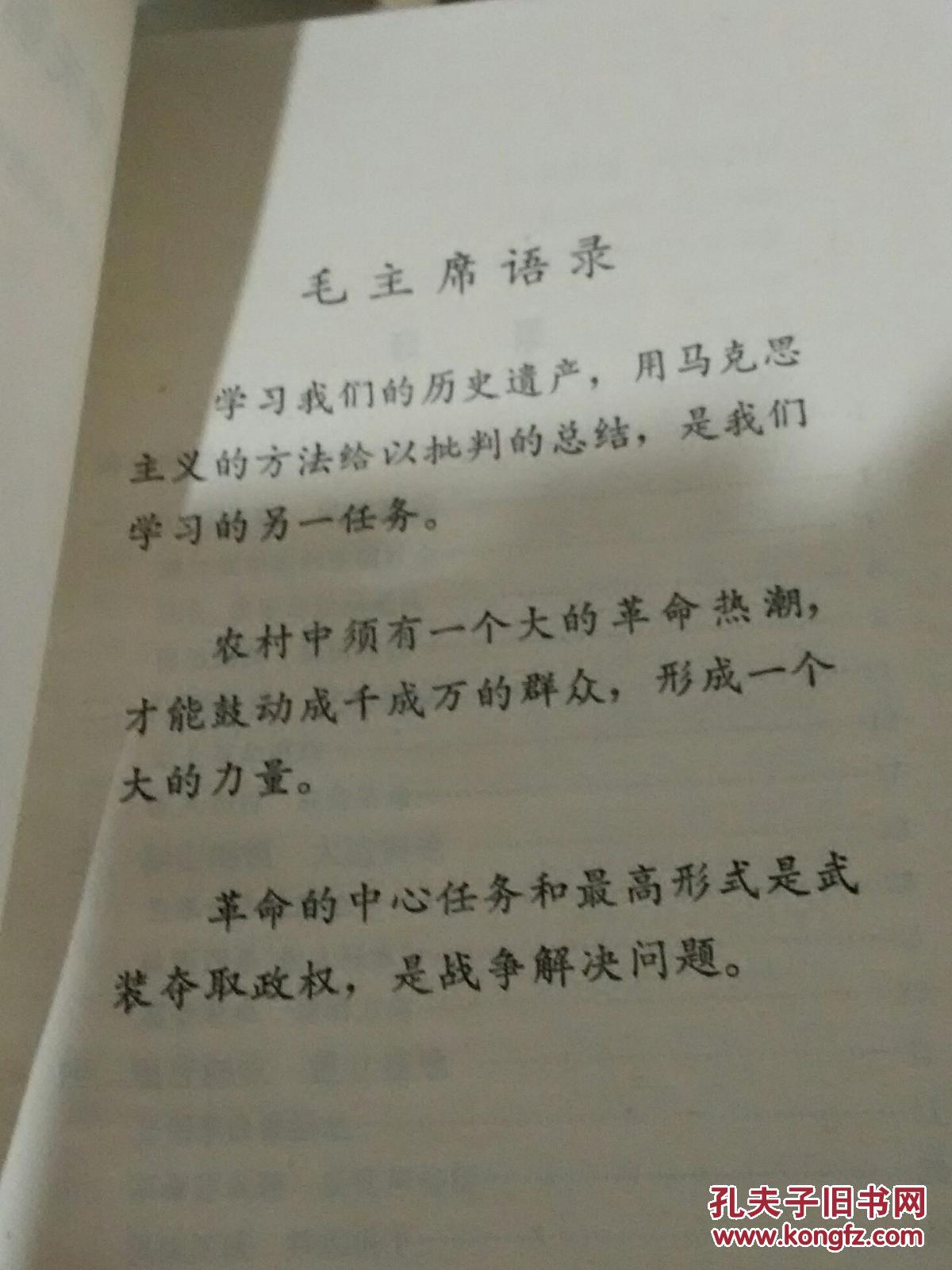 格局的经典语录