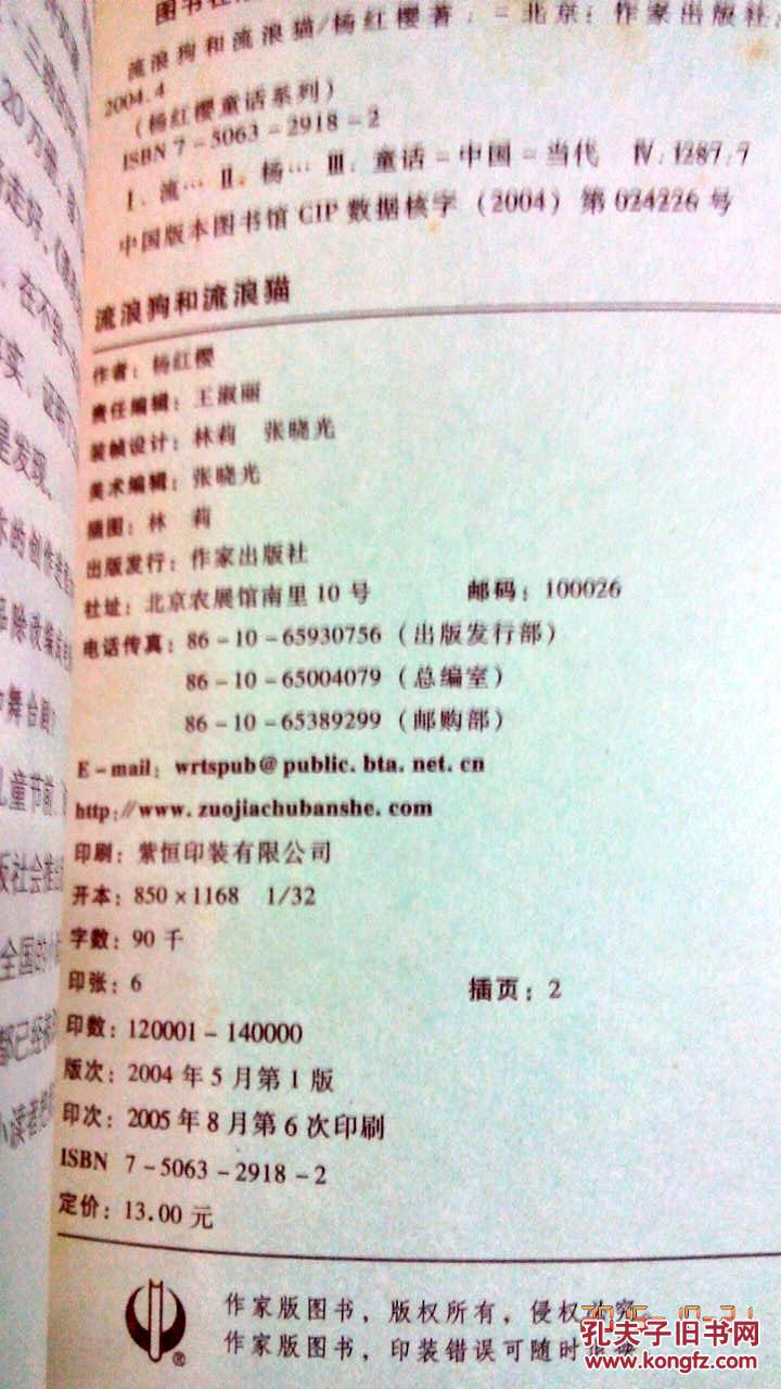 小糊涂神简谱_小糊涂神之歌简谱
