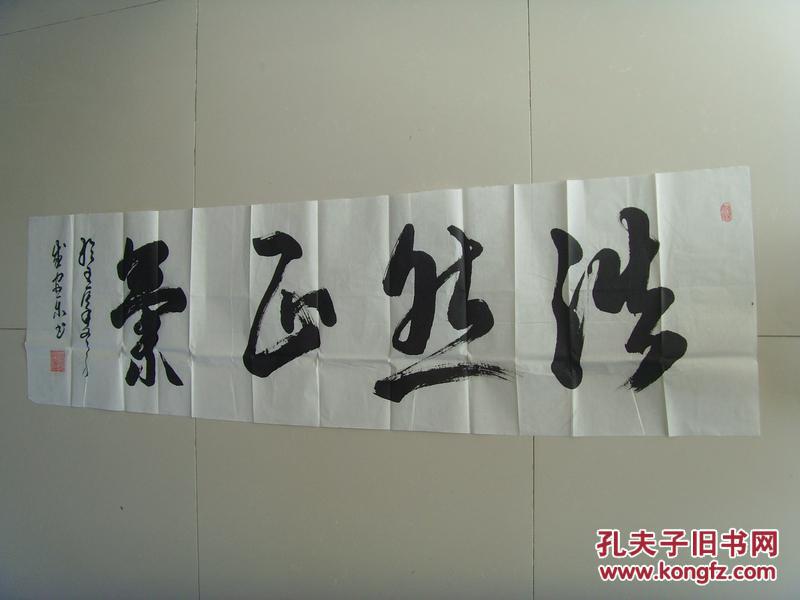 盛安乐:书法:浩然正气(带简介)(大幅参展作品)(盛安乐,字千山,江西人.