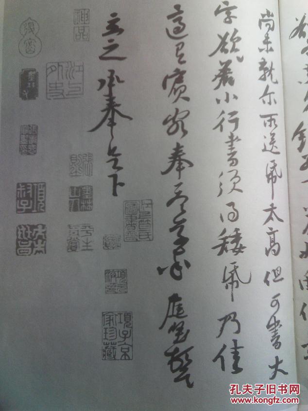 历代书法名家墨迹--宋黄庭坚1