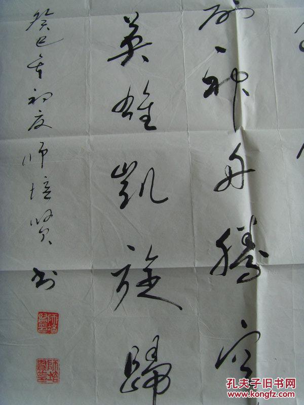 师培贤:书法:祝祖国神舟十号飞天(许昌老年大学校务委员会委员,许昌市
