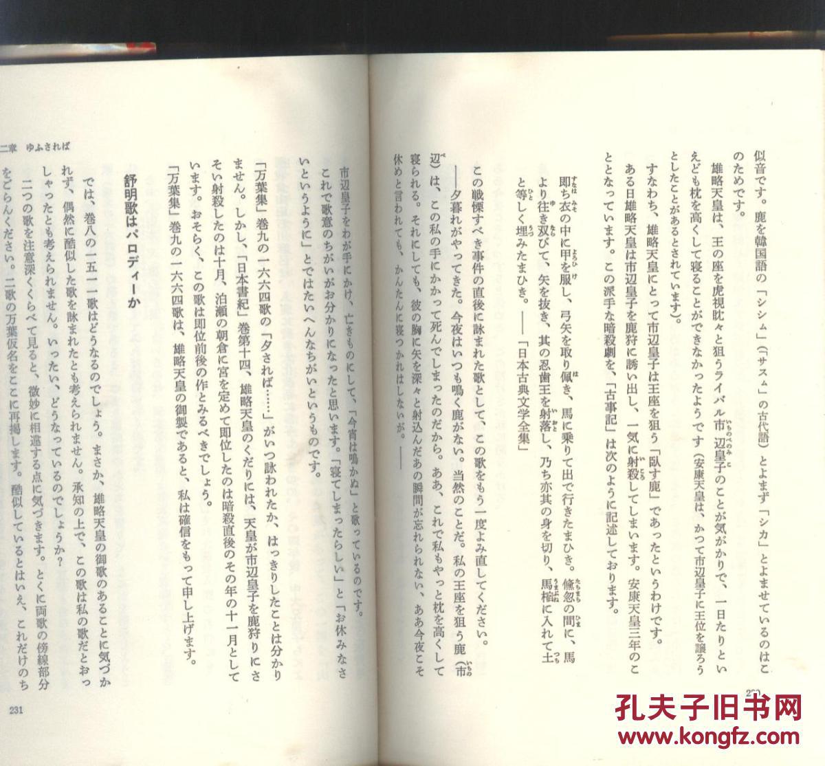 什么枕秘成语_成语故事图片