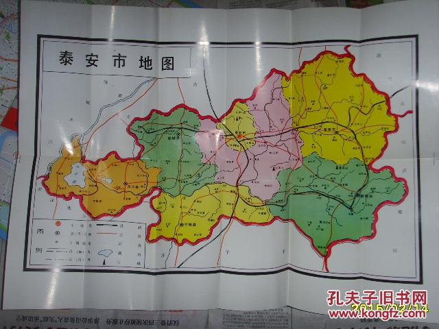 泰安市情要览(有泰安市地图)