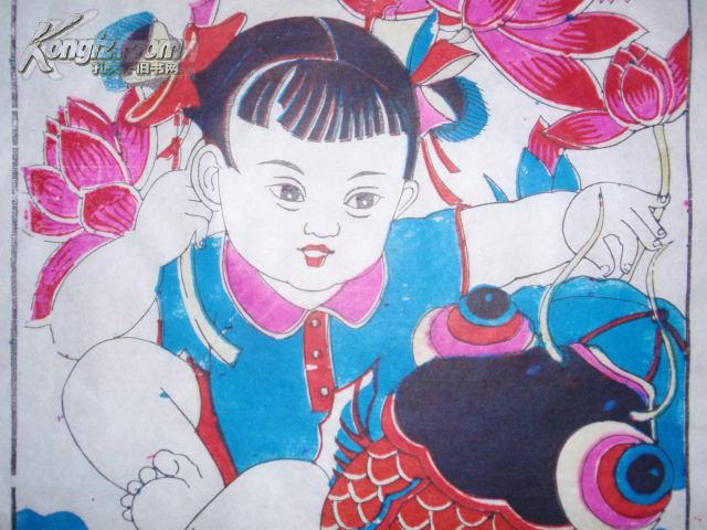 80年代木版年画版画《儿童得鱼一对》 (两幅 )