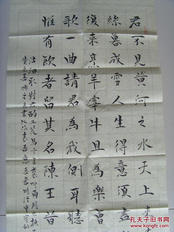 石云之:书法:李白的《将进酒》君不见,黄河之水天上来(石云之:1982年