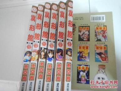 异形馆(第二部8---13)_克亚树_简介_绘画版_连