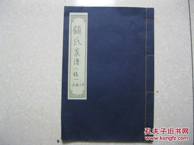 魏氏家谱人口字辈大全_魏氏家谱人口字辈大全 魏氏家族,辈分怎么排的,(3)