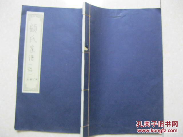 魏氏家谱人口字辈大全_魏氏家谱人口字辈大全 魏氏家族,辈分怎么排的,(3)