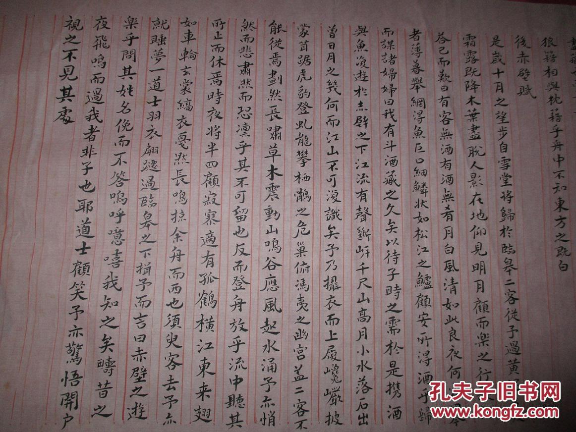 赤壁赋手写纯手写字体赤壁赋默写手写赤壁赋默写图片手写最难写的字