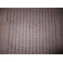 现在低价拍卖,希赤壁赋手写赤壁赋手写图片赤壁赋手写学生赤壁赋高中
