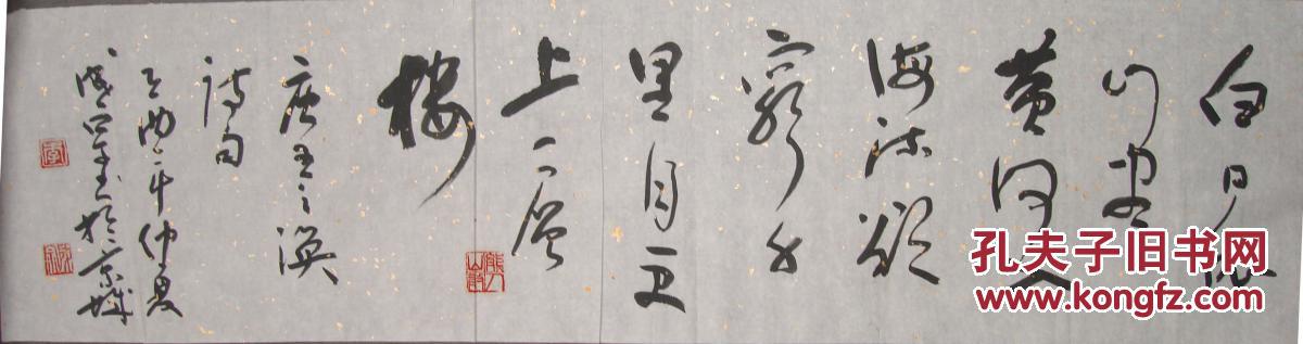 李成宗祖籍福院建, 中国书画院士,福建省书法家协会会员2
