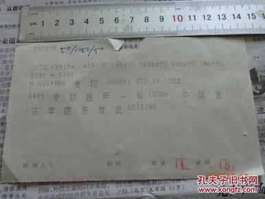 张维良简谱_春江花月夜张维良简谱