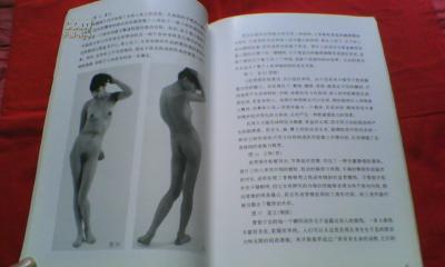 人体造型与人体形象:[图集]