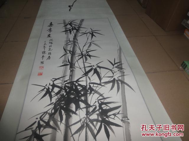 画家陈平字画《竹子》一幅