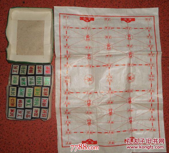 陆战棋 